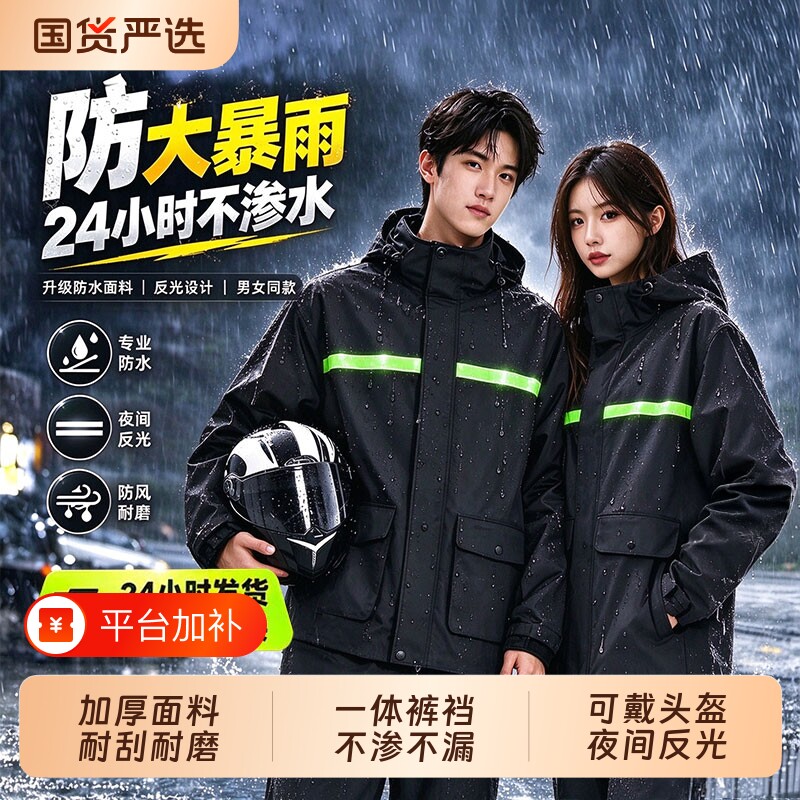 雨衣雨裤套装男款女摩托车成人外穿分体式外卖骑手全身防暴雨专用