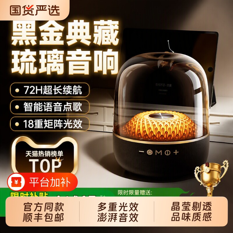 曼哈顿音响蓝牙音箱新款2026琉璃客厅环绕政府补贴华强北家用电脑
