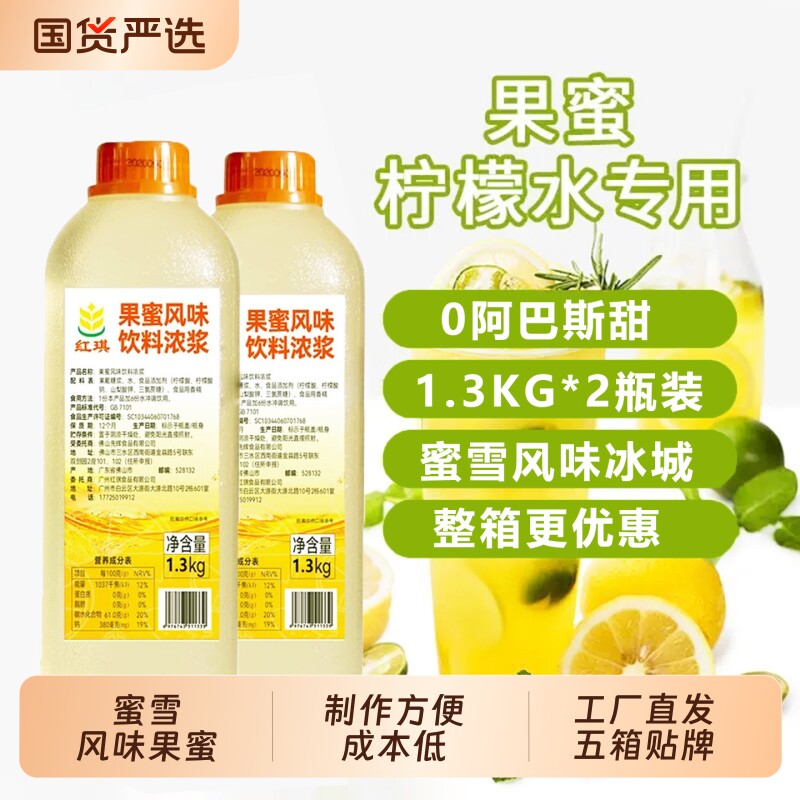 果蜜柠檬水专用糖浆柠檬风味饮料浓浆奶茶店手打柠檬茶果密柠檬汁图片