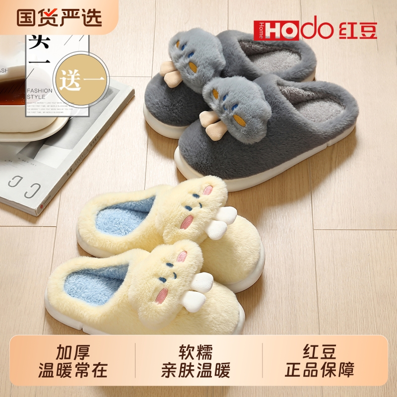 红豆棉拖鞋女冬季买一送一家居情侣加绒厚底2025保暖棉鞋包跟全包