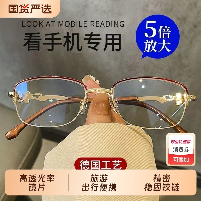 时尚老花镜女款高清防蓝光抗疲劳正品超轻高档老人中老年老光眼镜