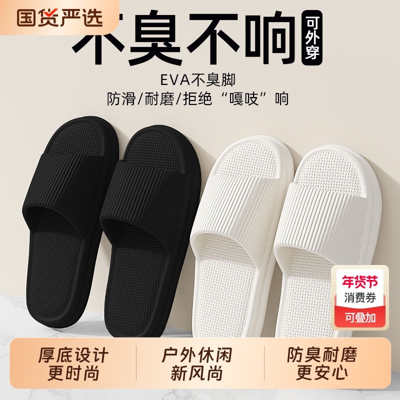 猫力凉拖鞋男款26新款室内居家浴室防滑防臭软底eva洗澡凉拖鞋男