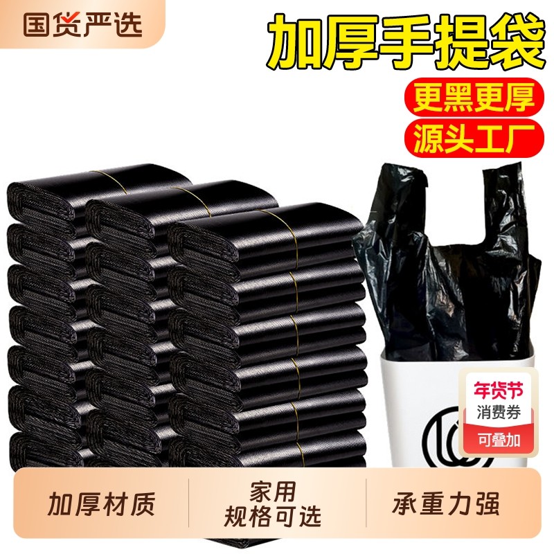 厨房垃圾袋大号加厚黑色家用手提厨余袋特厚背心商用大水桶塑料袋,家庭/个人清洁工具,家用垃圾袋,淘宝优惠券,粉丝福利购,淘宝优惠卷