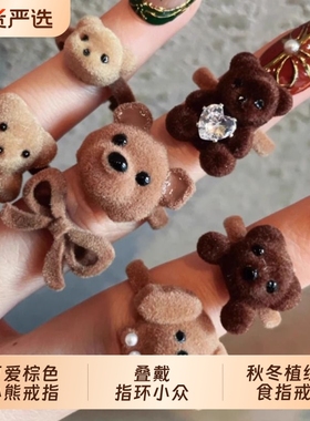 可爱棕色小熊开口戒指女2025叠戴指环小众稀奇古怪秋冬植绒食指戒