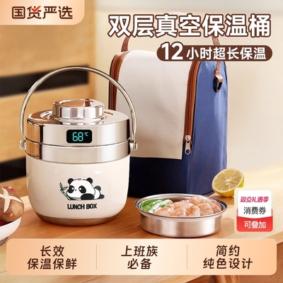 24小时保温饭盒|130人收藏
