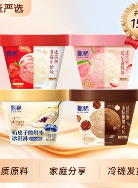 新品上市甄稀爆珠草莓牛奶芭乐荔枝奶皮子组合15杯华夫海盐多口味