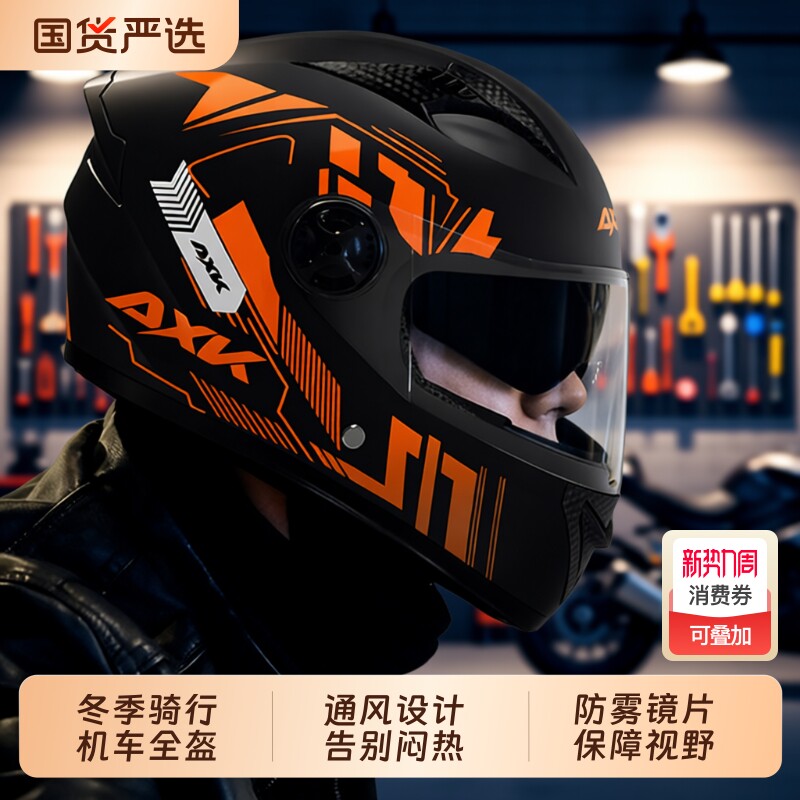 3C认证新国标电动摩托车头盔男女士冬季保暖全盔四季电瓶车安全帽