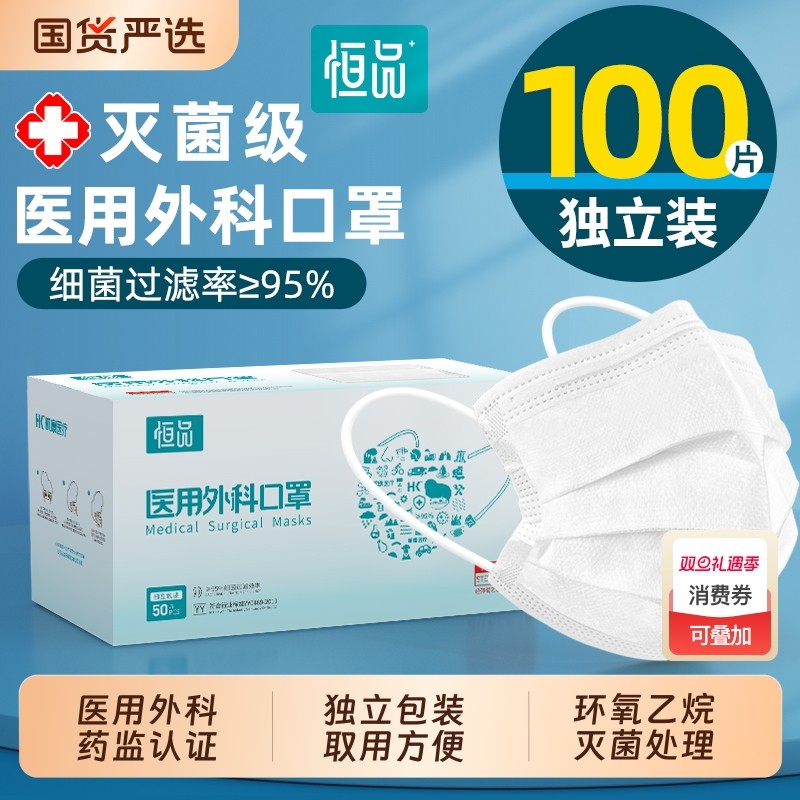 医用外科口罩一次性灭菌级独立包装正品官方旗舰店女高颜值防护