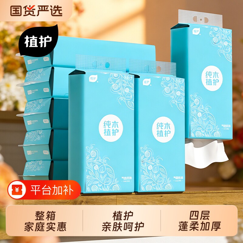 大包悬挂式抽纸巾家用餐巾纸实惠装整箱批卫生纸抽婴儿木浆卷纸