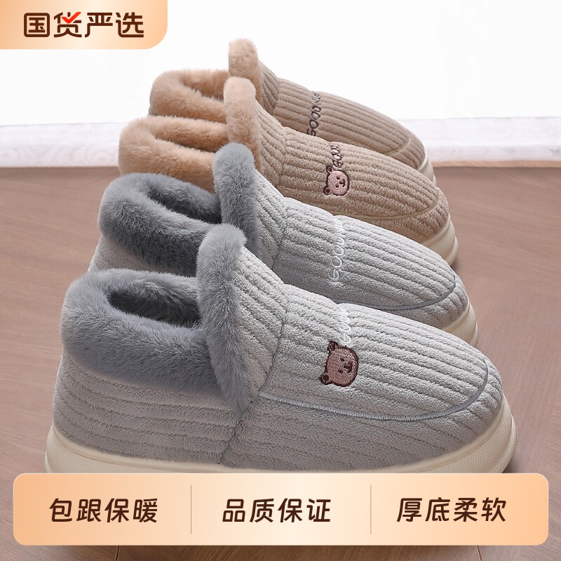 棉拖鞋男士冬季包跟室内家居加绒加厚保暖大码棉鞋男款居家棉厚底