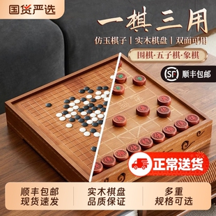 纯实木围棋中国象棋二合一棋盘成人儿童五子棋套装双面实木棋桌
