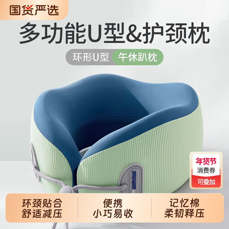 记忆棉u型枕旅行护颈枕飞机睡觉枕头脖枕颈椎脖子靠枕便携式u形枕