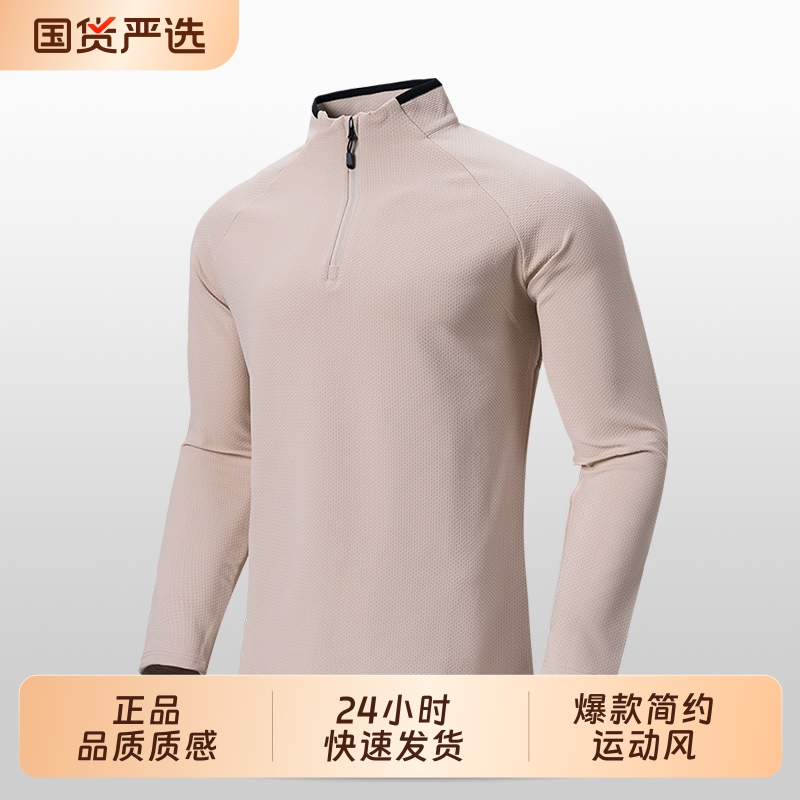 2025年新款半拉链男卫衣运动长袖T恤柔软舒适打底衫户外健身跑步