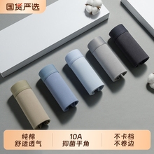 男士内裤2025纯棉无痕透气抗菌四角裤中老年青少年裤衩