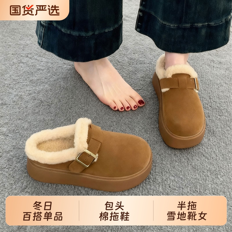 毛毛拖鞋女外穿2025新款冬季加绒包头棉拖鞋厚底勃肯半拖雪地靴女