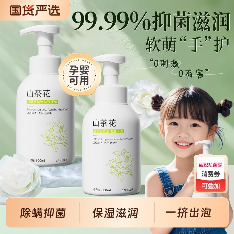 抑菌泡沫型洗手液滋润清洁儿童母婴学生家用补充装官方正品旗舰店