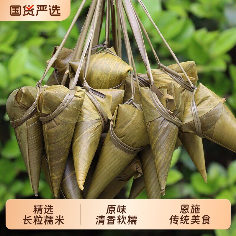 农家传统手工纯糯米清水白米粽恩施风味软糯清香无馅料中粽80g个