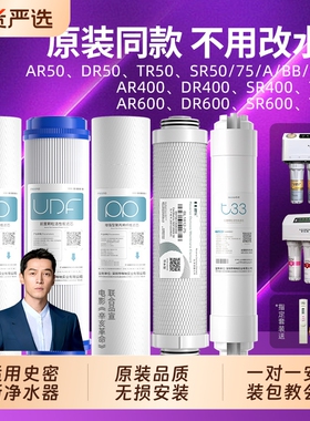 适用于ao史密斯净水器滤芯净水机ar/dr/sr/tr50/75-c6/400/600a1