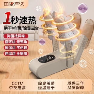 烤烘鞋 烘鞋 子烘干机消毒干湿两用新款 器除臭杀菌家用鞋 神器 器干鞋