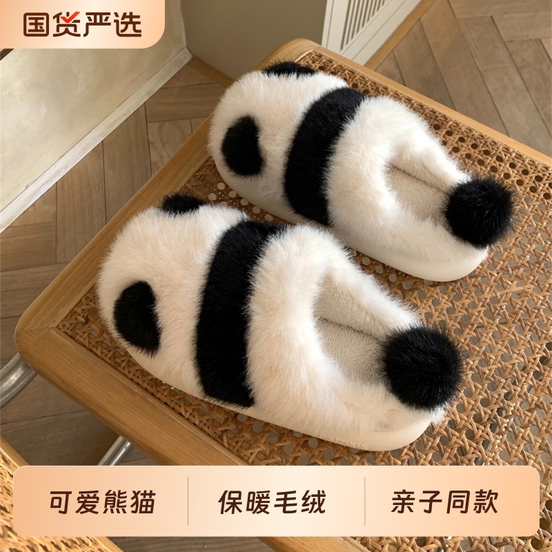细细条 熊猫包跟棉拖鞋女冬季可爱居家室内防滑保暖毛绒绒月子鞋