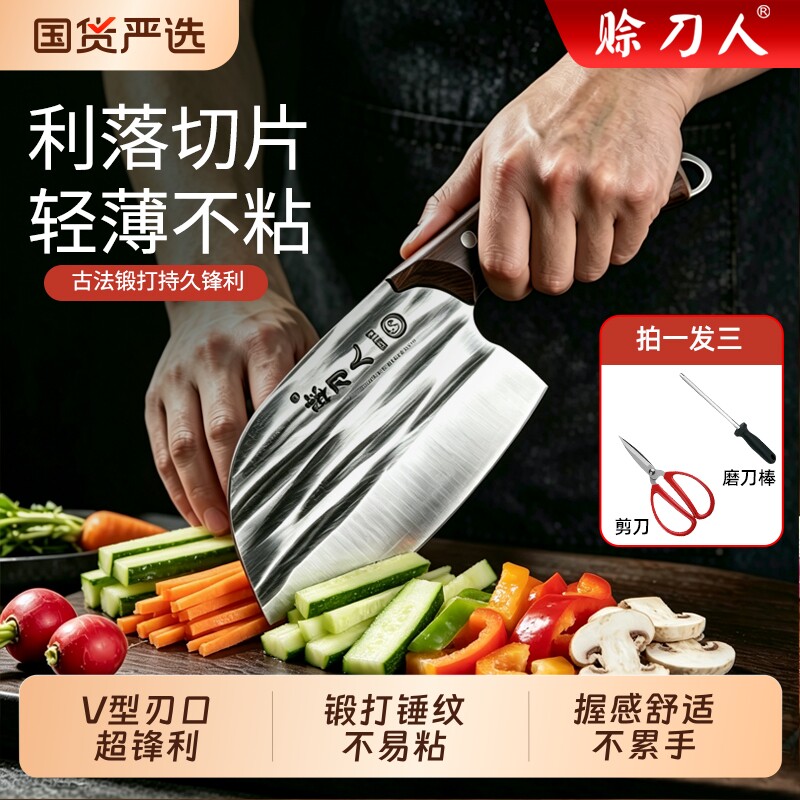 赊刀人锻打菜刀家用切菜刀切片刀图片