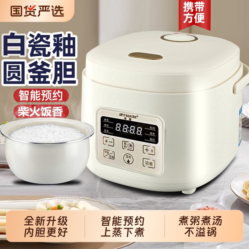 半球智能电饭煲家用1-8人迷你全自动预约3L4-5升蒸煮大容量电