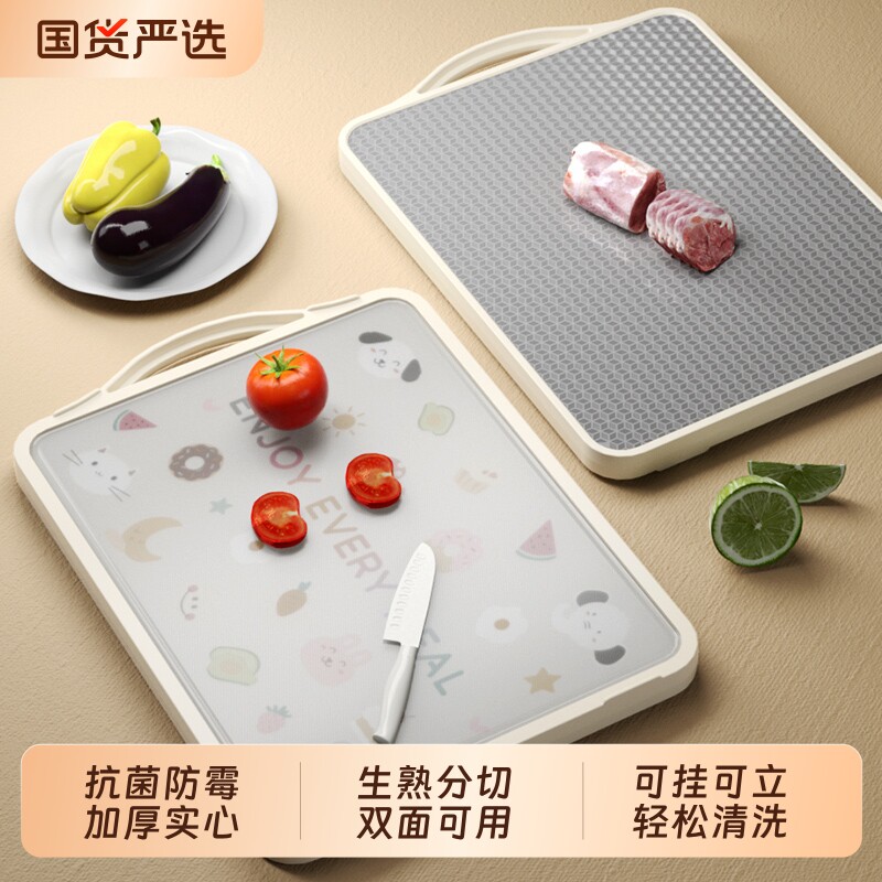 艾仕可菜板家用抗菌防霉砧板双面粘板厨房不锈钢切菜水果刀板案板