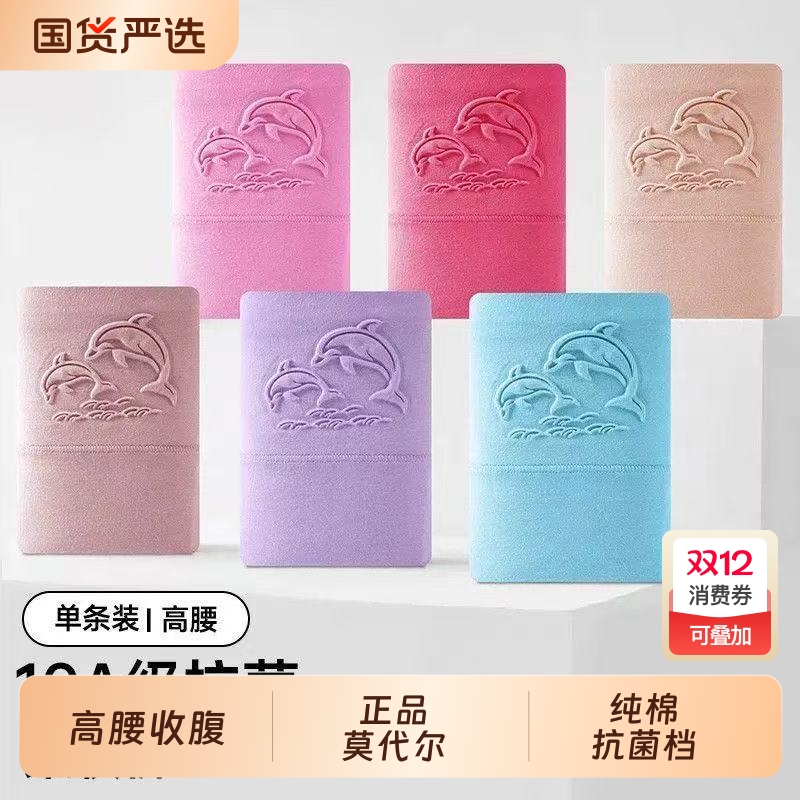 高腰莫代尔大码女士内裤女纯棉抗菌底裆收腹透气中老年人三角裤头