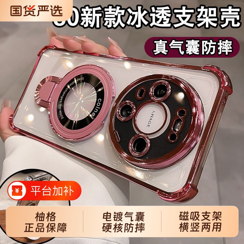 【四角气囊】柚格适用华为mate80promax手机壳硅胶防摔mate70pro新款60磁吸支架mate50/40透明镜头全包保护套