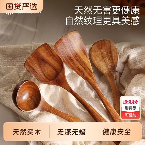【严选好物】相思木勺铲锅铲套装