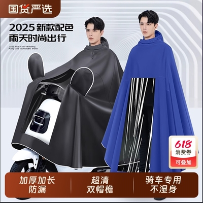 【超防漏\超大遮脚】旗舰雨衣