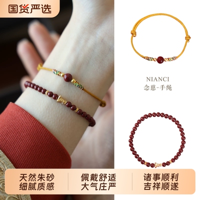 朱砂紫金砂手串红绳手链