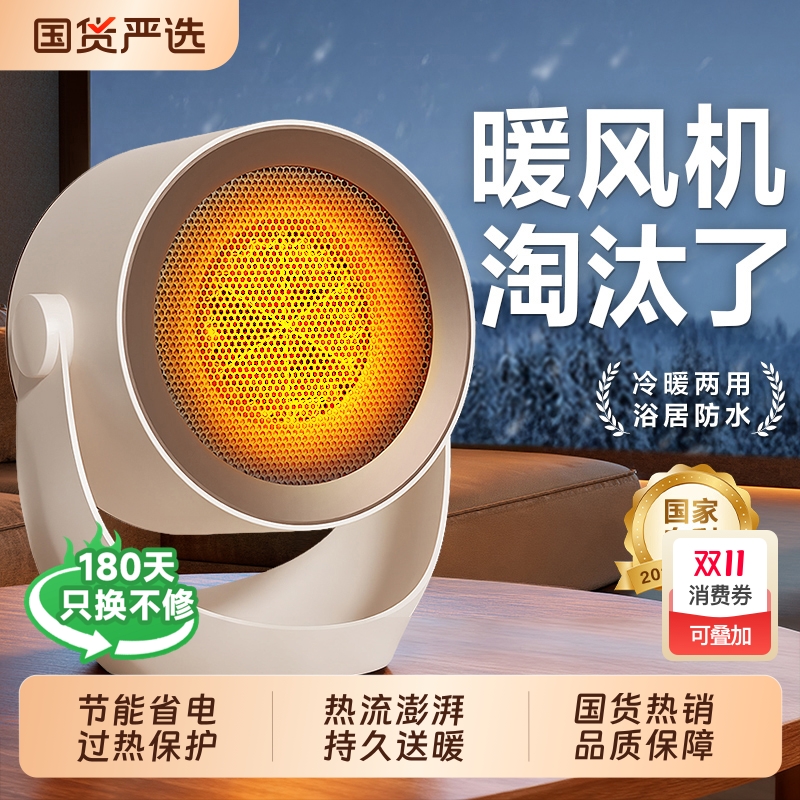 2025新款|石墨烯桌面取暖器