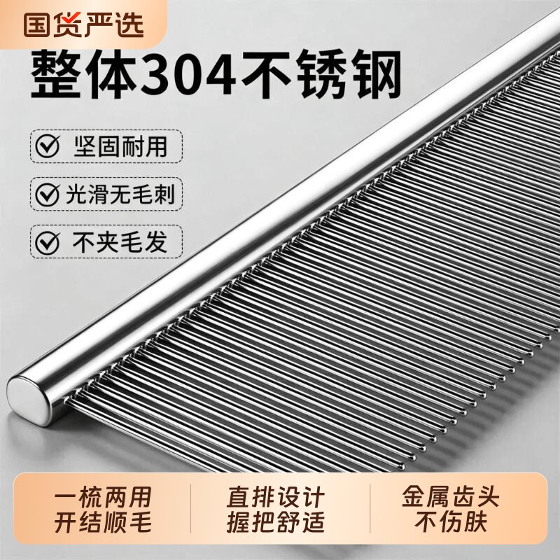 疏密双齿排梳一梳去浮毛防打结图片