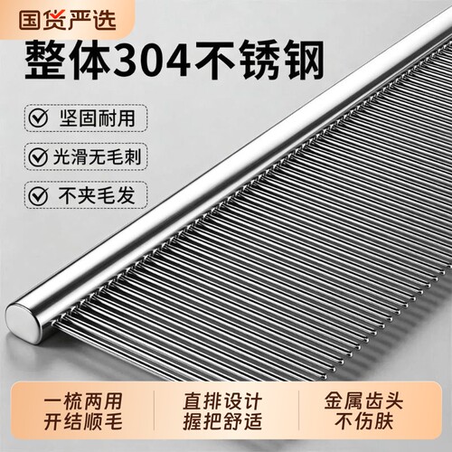 疏密双齿排梳一梳去浮毛防打结