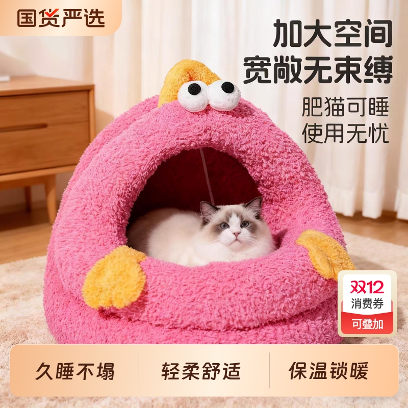 原创新品！可爱大眼怪兽猫窝