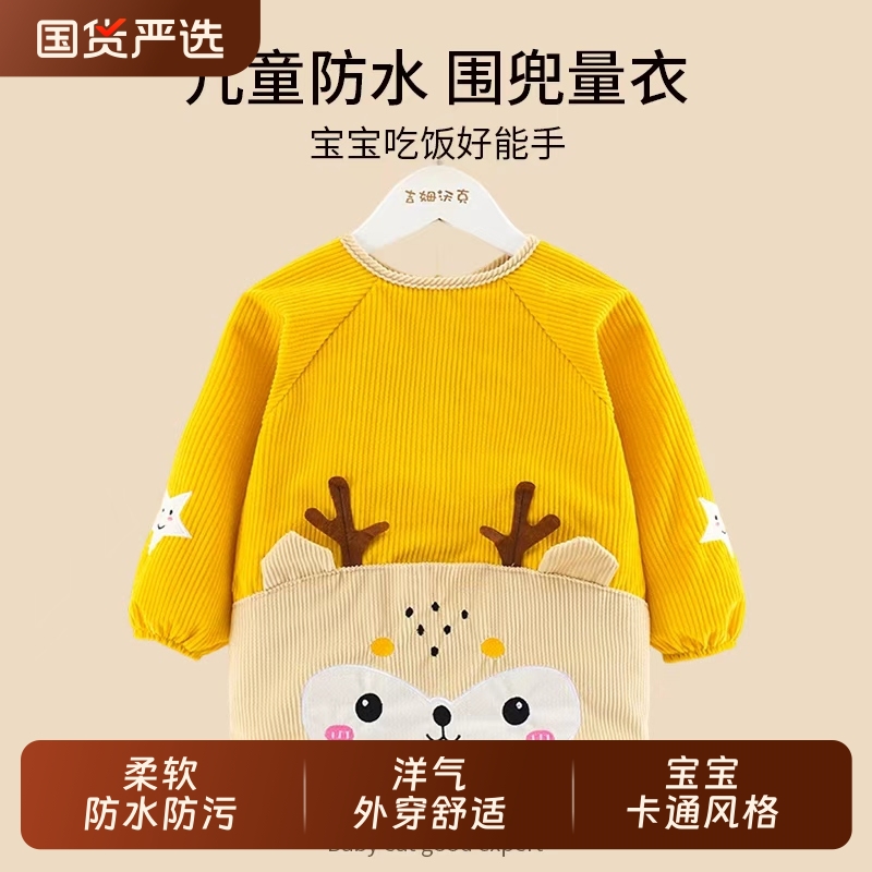 吉姆沃克儿童罩衣宝宝吃饭围兜