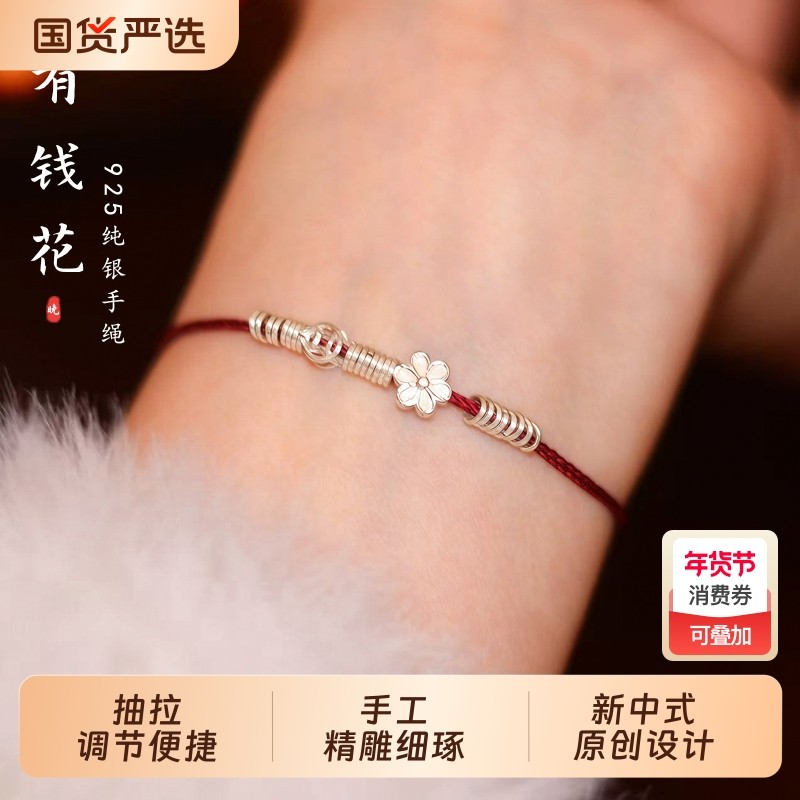 马年本命年女士礼物纯银红手绳有钱花红色手链编织绳女款幸运精致