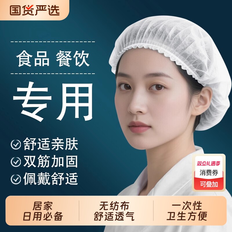 餐饮专用厨师帽无纺布头套厨房食品防掉发头罩一次性帽子家用车间