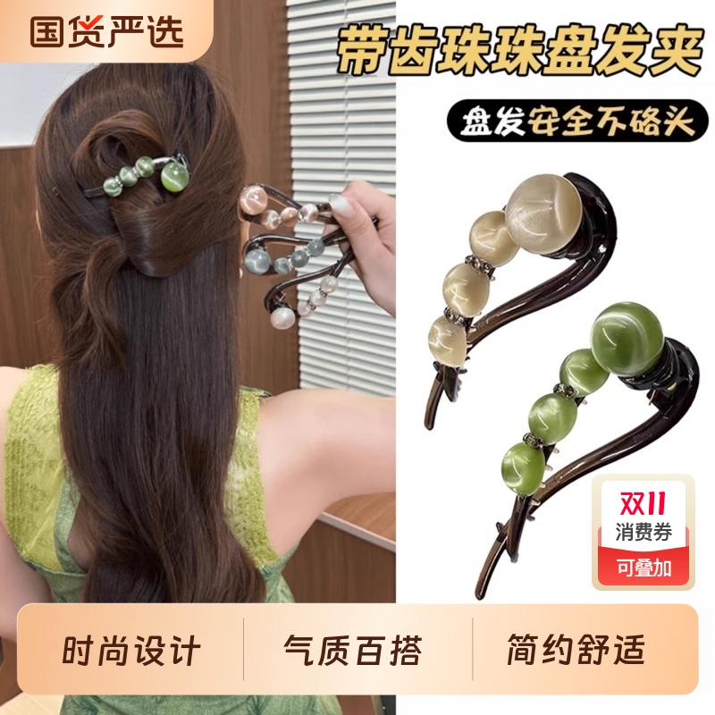 简约随手盘发一字带齿扭扭夹女2025新款抓夹高级珠珠水钻头饰发夹