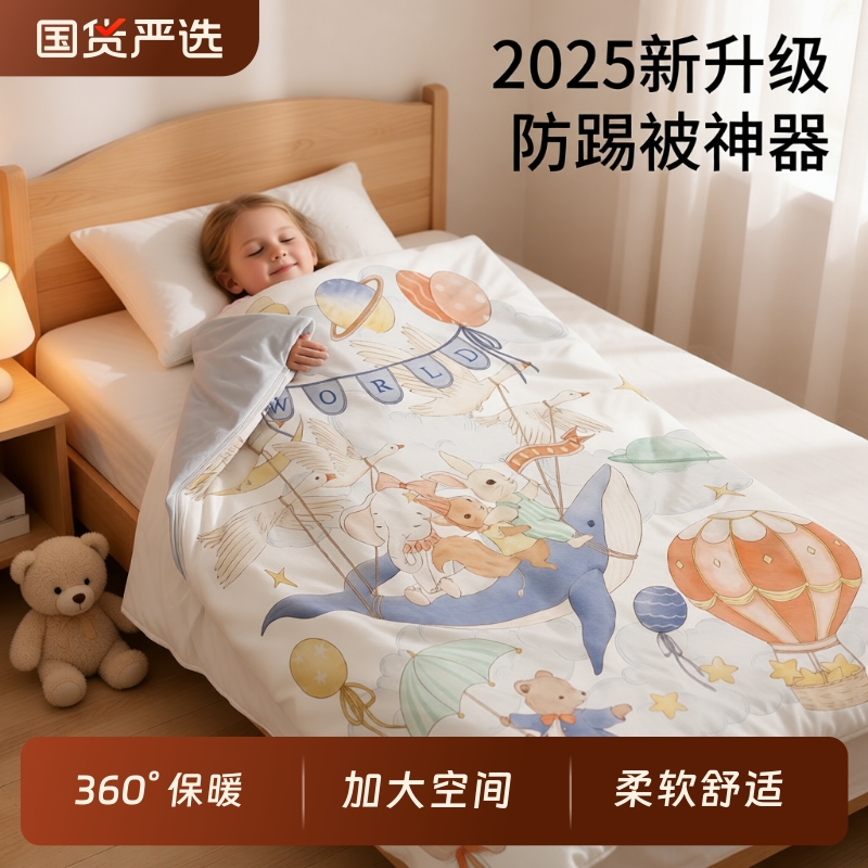 中大童睡袋防踢被儿童秋冬季加厚夹棉保暖男女小学生午休被褥神器