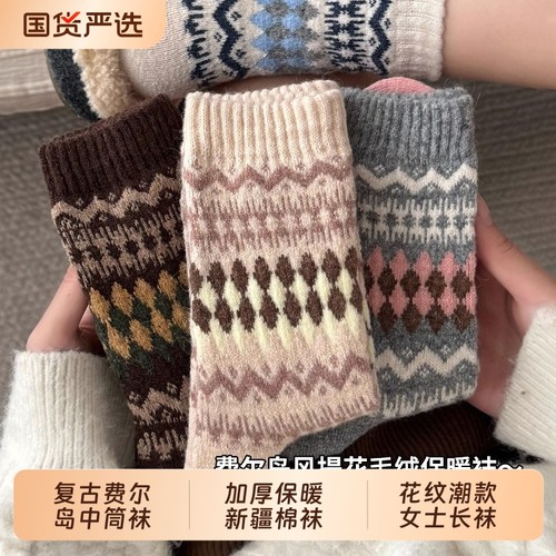 秋冬复古加厚保暖新疆棉中筒袜