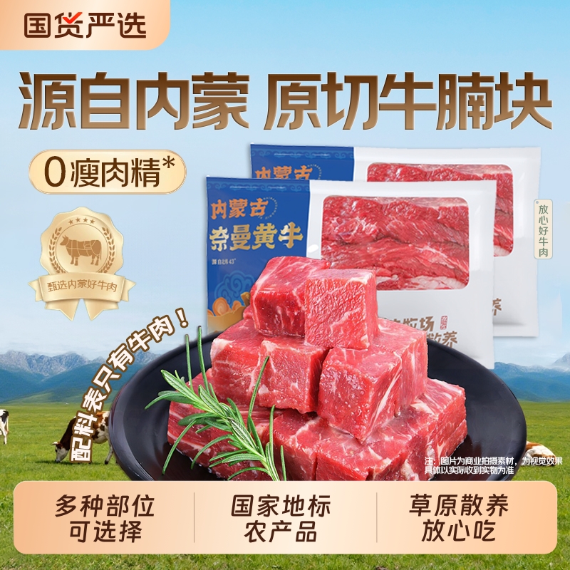 内蒙古牛肉新鲜黄牛2斤原切0注水0添加谷饲散养里脊腱子牛腩块骨