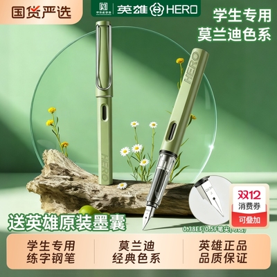 英雄359练字钢笔可换墨囊