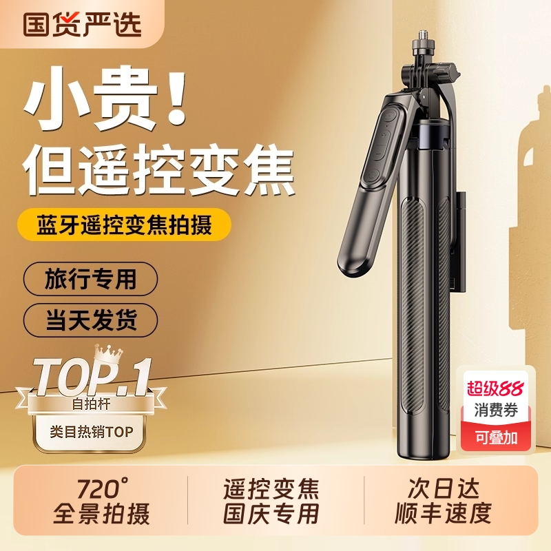 可变焦】2025新款自拍杆三脚架手机直播支架一体旅游便携式手持落地通用360度旋转拍照神器vlog演唱会拍摄架