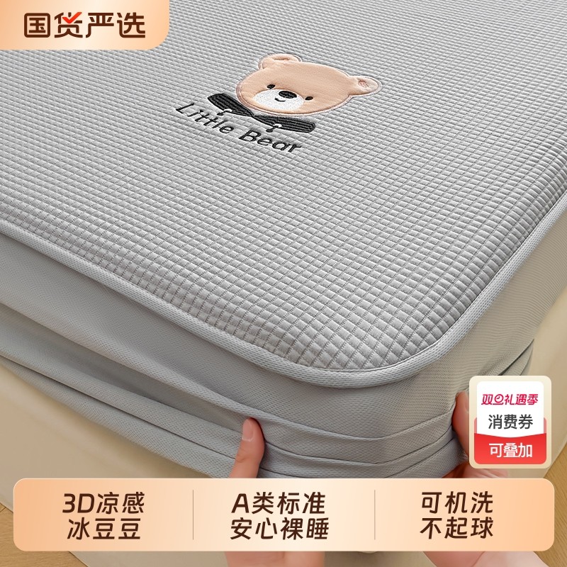 雅鹿夏季豆豆凉席床笠款家用冰冰丝空调软席子夏天可机洗2025新款