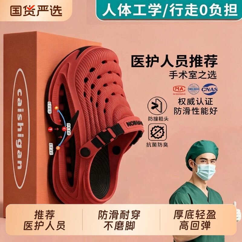 医用手术室拖鞋男士2026新款足弓外穿防滑防臭开车溯溪洞洞鞋男夏图片