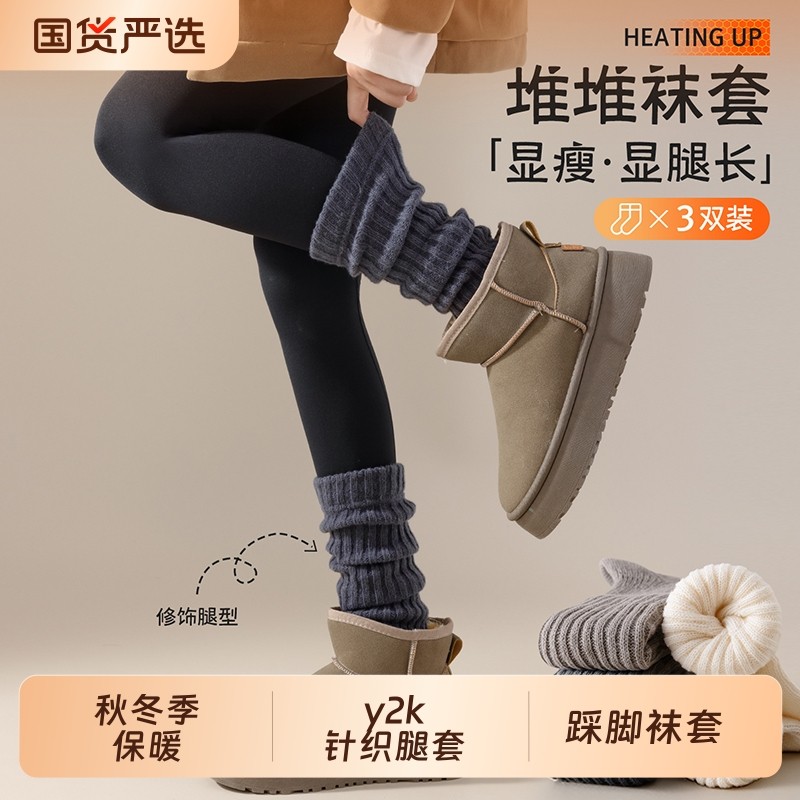 堆堆袜子女款秋冬季保暖中筒袜y2k针织腿套踩脚袜套配雪地靴长袜