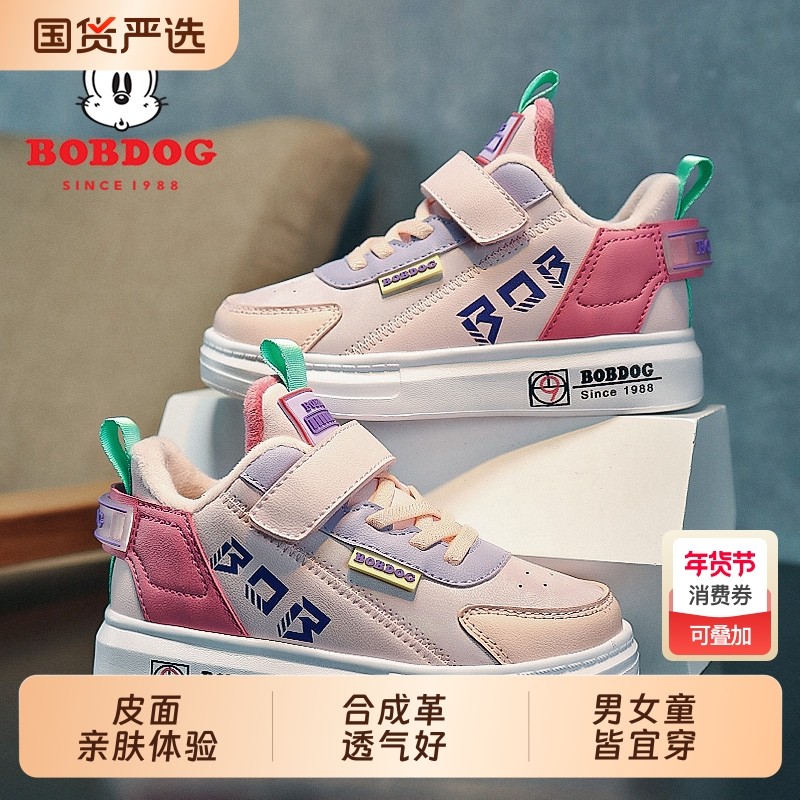 巴布豆女童鞋子板鞋加绒二棉2025秋冬新款百搭保暖软底儿童运动鞋,童鞋/婴儿鞋/亲子鞋,运动鞋,淘宝优惠券,粉丝福利购,淘宝优惠卷