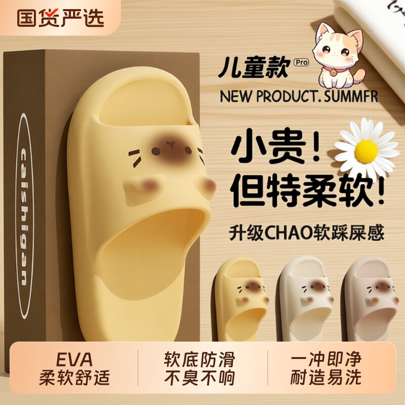 儿童拖鞋2026新款室内宝宝洗澡防滑防臭男女童亲子凉拖夏静音软底
